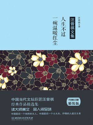 World Languages - 中国文化艺术名著丛书：中国音乐史- New York